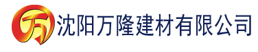 沈阳青柠影院观看免费高清电视剧建材有限公司_沈阳轻质石膏厂家抹灰_沈阳石膏自流平生产厂家_沈阳砌筑砂浆厂家